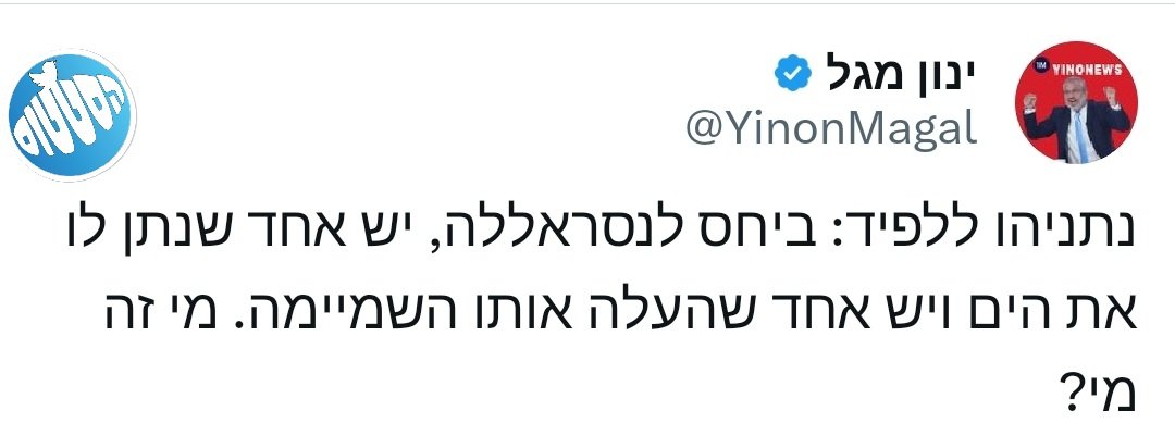 ביבי_עולב_בלפיד.jpg