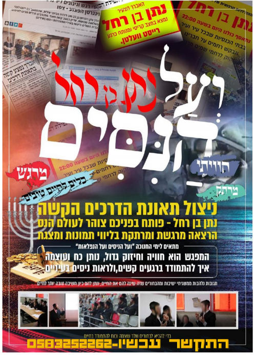 חנוכה תשפ''ו.png