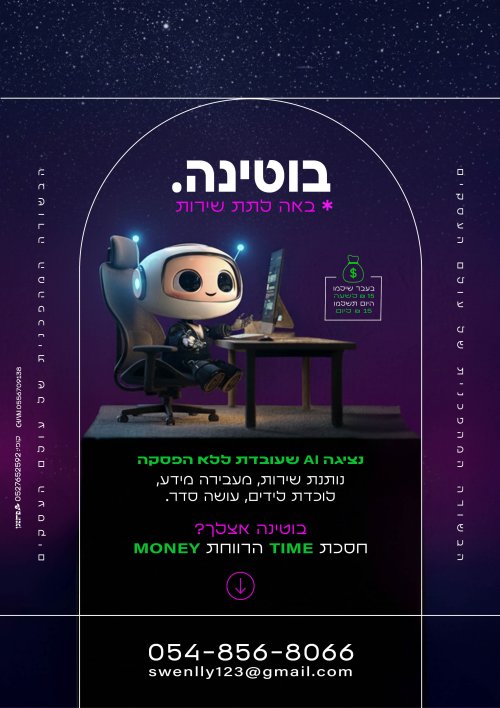 מודעה..jpg
