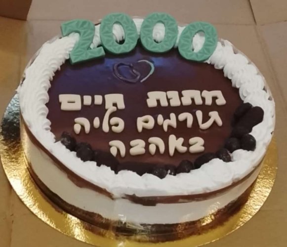 עוגת ה-2,000.jpg