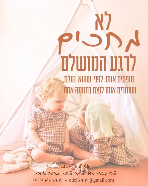 צילום ברמה אחרת