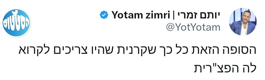 הסופה_שלא_היתה.jpg