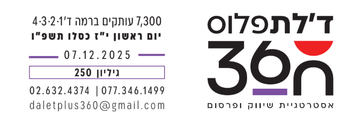 צילום מסך 2025-12-11 191603.png