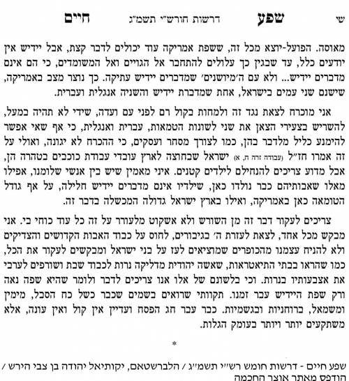 שפע חיים צאנז.png