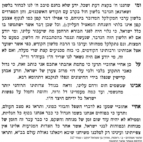 שומר אמונים א.png