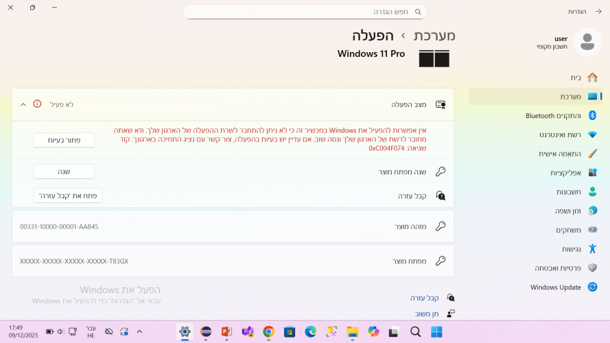 צילום מסך 2025-12-09 174914.png