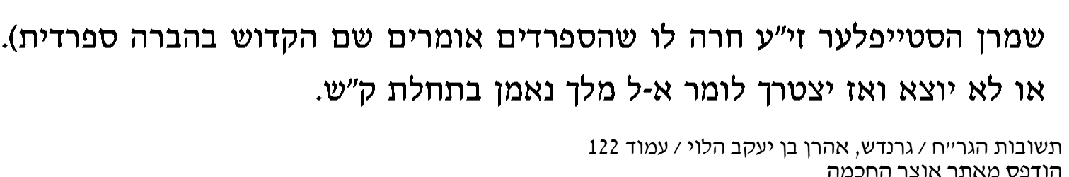 תשובות הגרח.png
