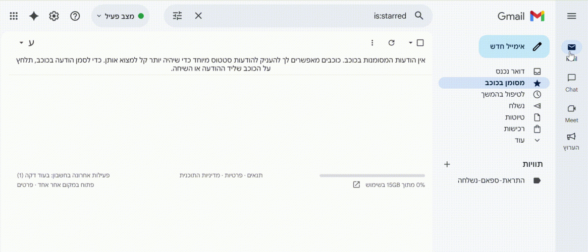 הקלטה 2025-12-08 143618.gif