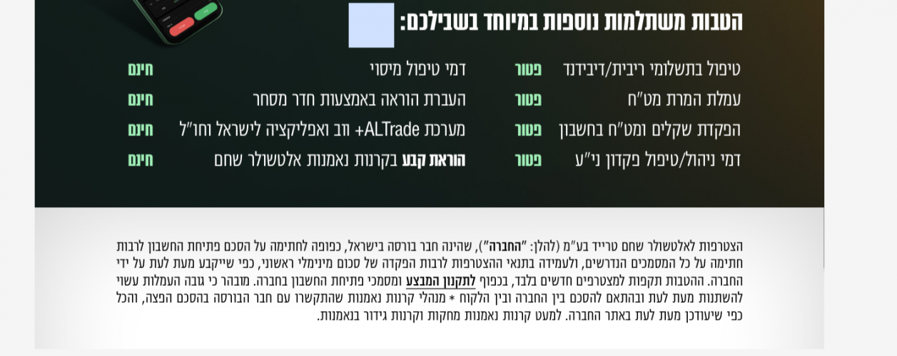 צילום מסך 2025-12-17 141810.png