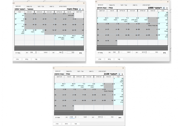 לוחות חידת המעריבים.png