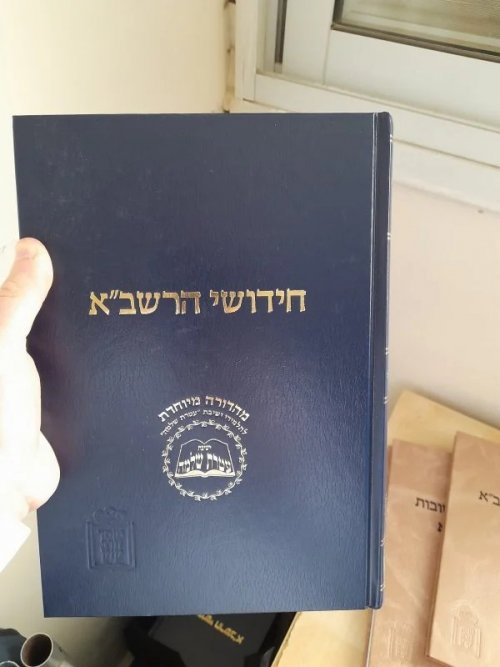 למכירה חדש לגמרי סט רשב"א קוק עטרת שלמה לביה"כ וכדו'