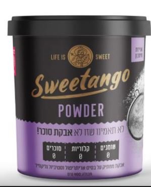 אבקת סוכר בלי סוכר.JPG