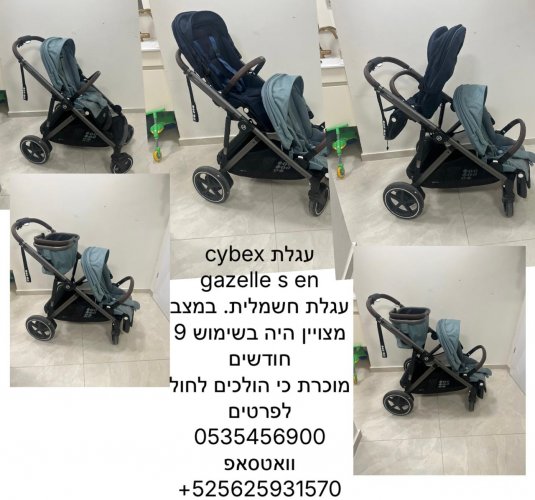 עגלת תאומים במצב מצוין