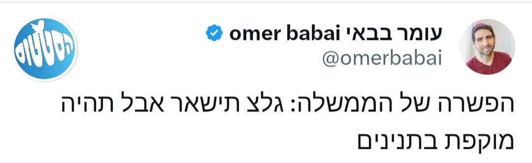 פשרת_בן_גביר.jpg