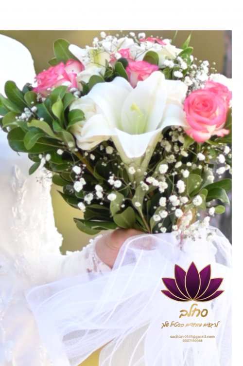 זר כלה משגע .jpg