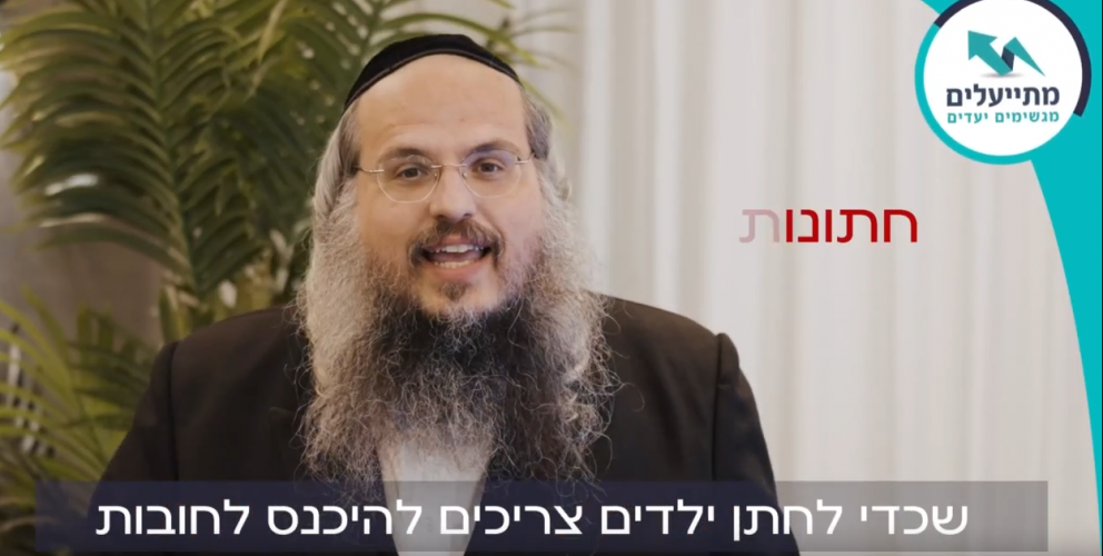 מביך: חיתן באווניו עם חצי מיליון שקל חובות