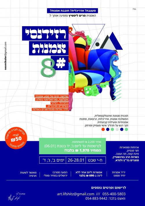 מודעה פרוג-12 (1).jpg