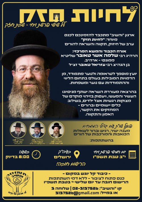 כנס 'לחיות חזק' בירושלים.jpeg