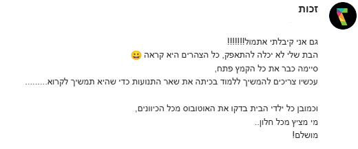 צילום מסך 2025-12-27 214007.png