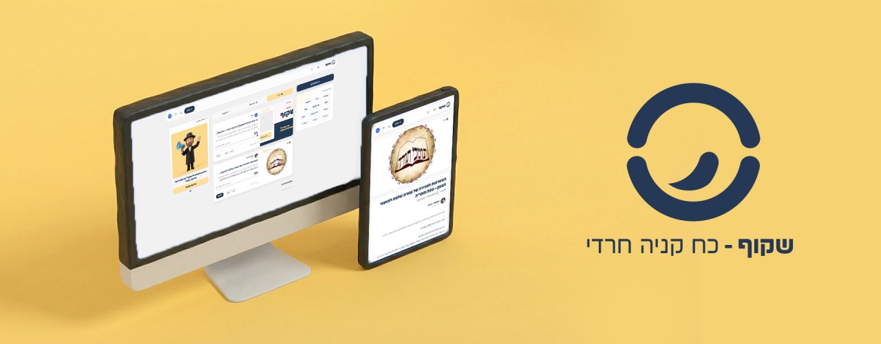שיתוף לוגו.jpg