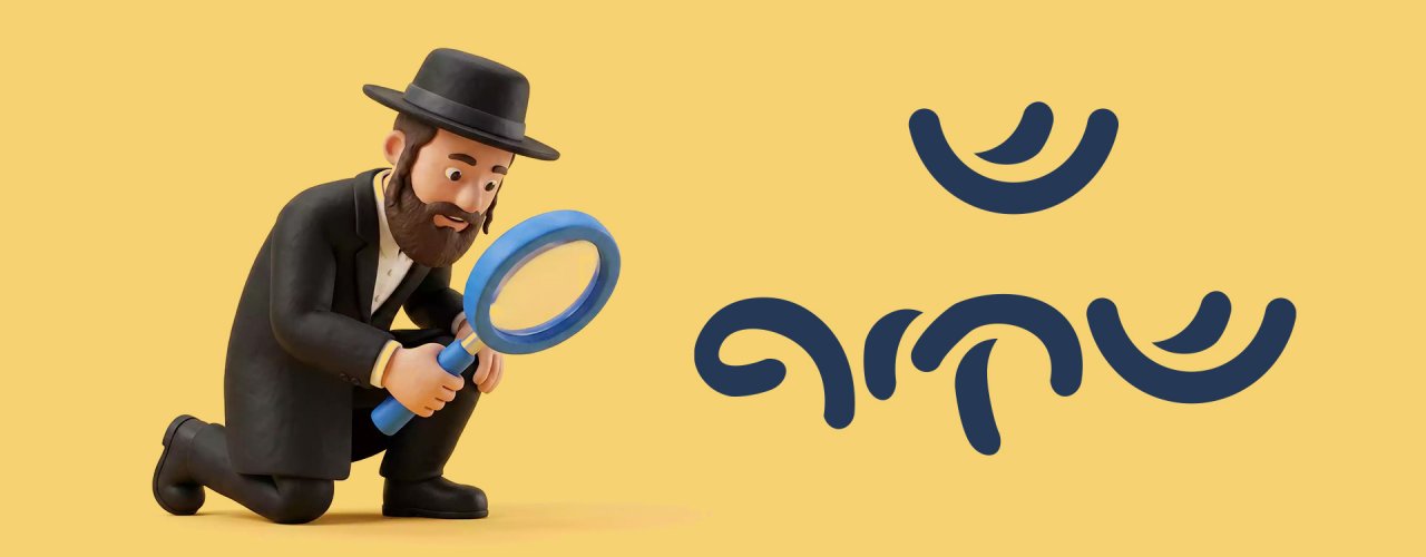 שיתוף לוגו מהגרפיקאית1.jpg