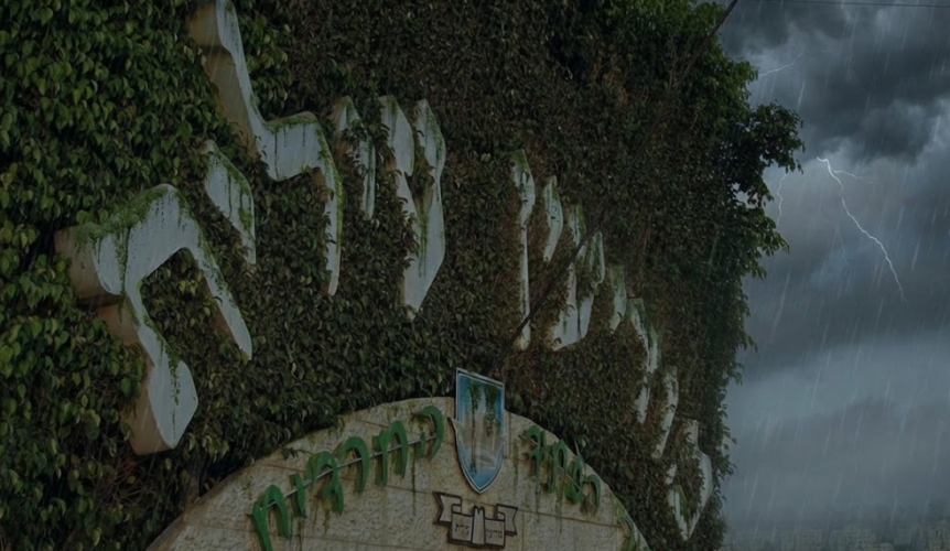 לוויה קורעת לב: מרת חסיה געלא ביגל, תושבת מודיעין עלית נפטרה בגיל 34