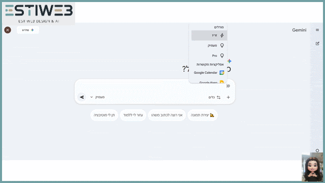 חיבור ג'מיני לג'ימייל.gif
