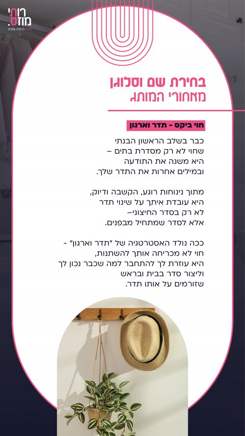 השקה חוי 23.jpg