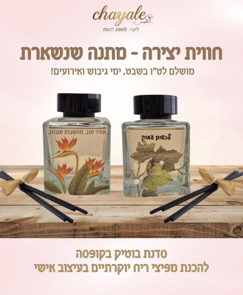 ערכות יצירה מהממות להפעלה עצמית לכל אירוע