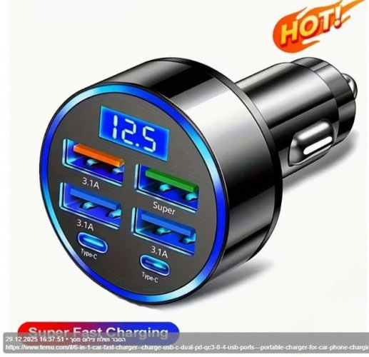 Screenshot of _מטען רכב 6 ב 1 עם טעינה מהירה usb c dual pd+qc3.0 4 יציאות - Temu.jpg