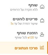 Screenshot of Temu _ תכנית שותפים.jpg Screenshot of Temu _ תכנית שותפים.jpg