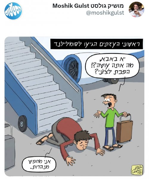 העזתים_בסומלילנד.jpg