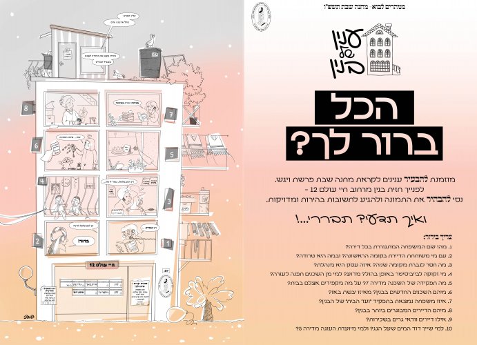 חיי עולם 0-        Sara Froylich.jpg