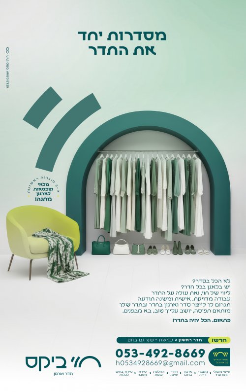 כח הפרסום.jpg