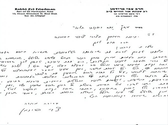 הרב צבי פרידמן.jpg