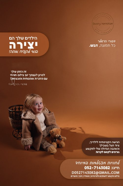 מיועד לכם- הורים משקיענים!