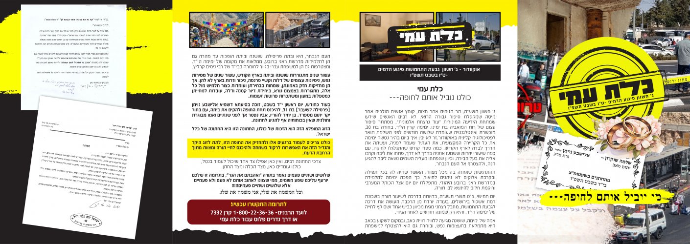 ואהבת את הגר.jpg