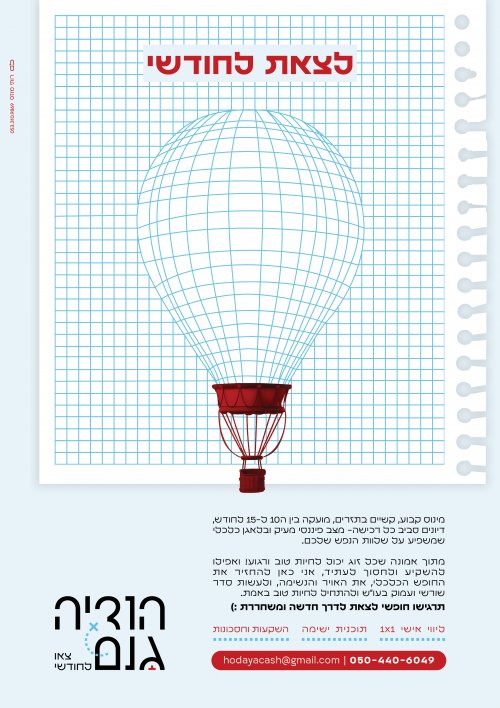 מודעה הודיה.jpg