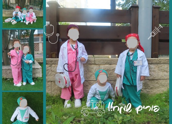 תחפושת רופאים.jpg