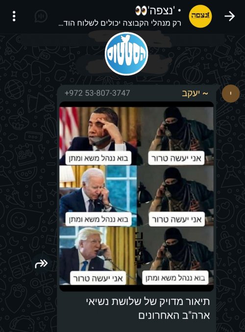 ההבדל_בין_טראמפ_לשאר_הנשיאים.jpg