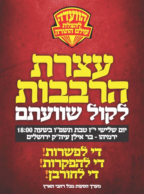 יום ראשון עמוד קול שוועתם_compressed.jpg