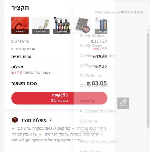 הוזלה.png