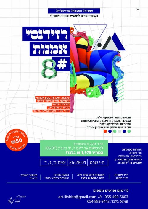 מוקטן למייל.jpg