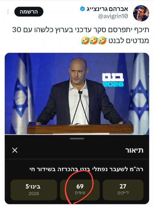 ההצהרה_של_בנט.jpg