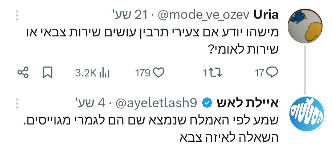 צבא_הגנה_לתראבין.jpg