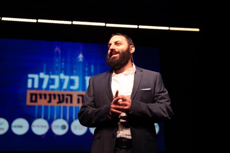 פסגת הכלכלה בירושלים: צמרת שוק ההון התכנסה לוועידה מיוחדת של קהילת "כלכלה בגובה העיניים" של שחר וולף