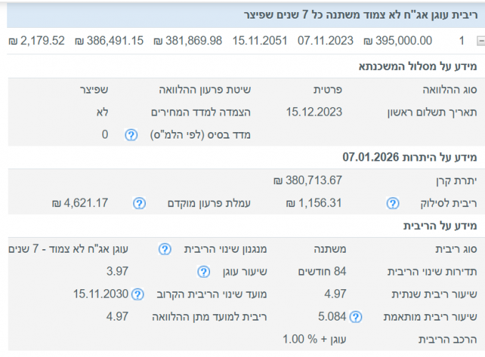 צילום מסך 2026-01-08 202530.png