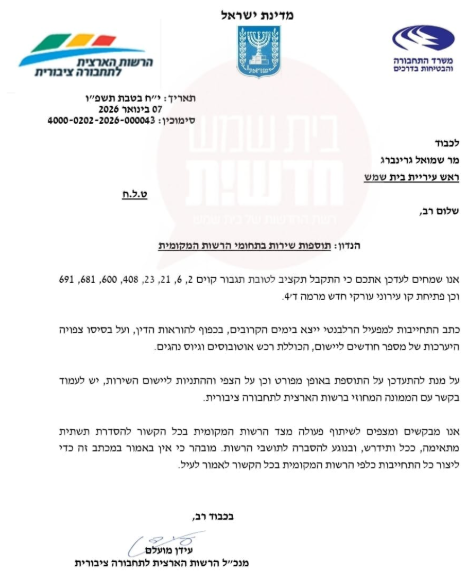 צילום מסך 2026-01-08 212023.png