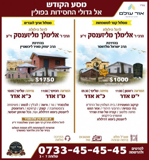 כ''א אדר תשפ''ו.jpg