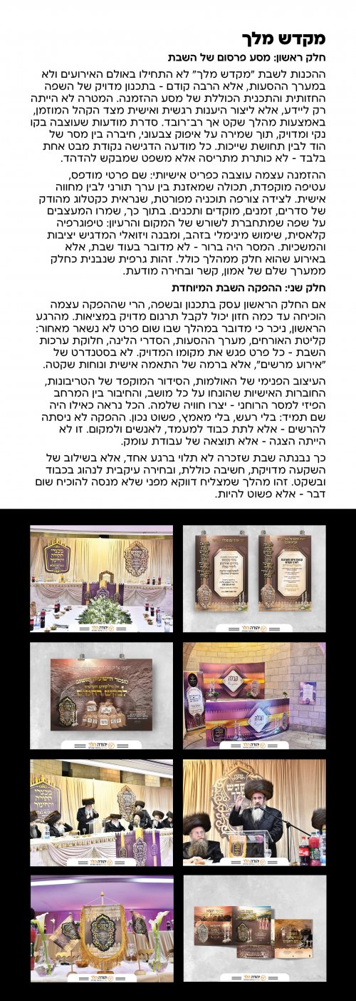 מקדש מלךך.jpg